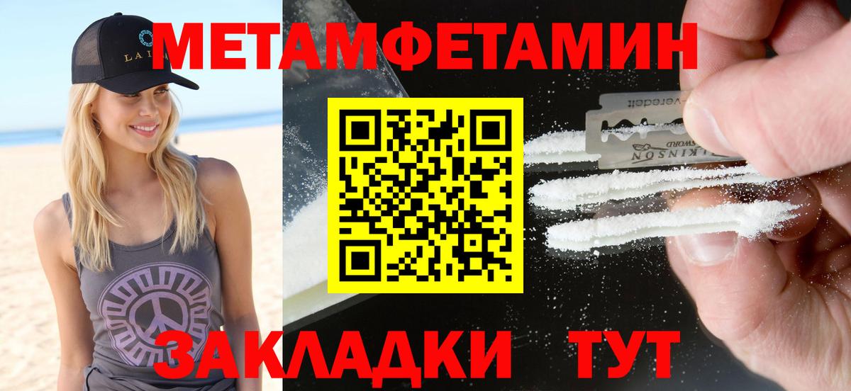 Пугачёв  АМФЕТАМИН  Вход с VPN  Amphetamine Розовый 