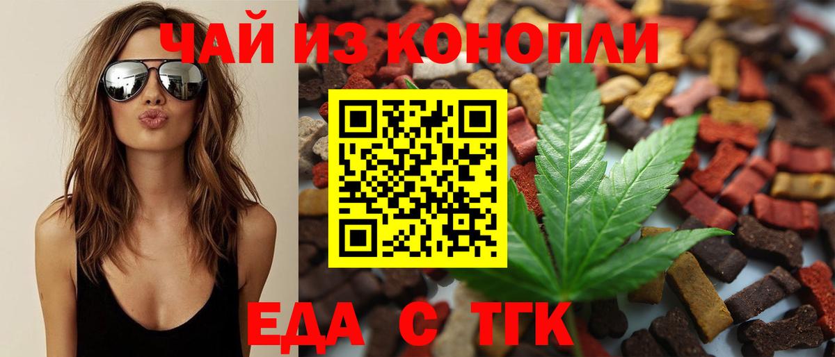 Печенье с ТГК марихуана  Вход с VPN  Пугачёв 