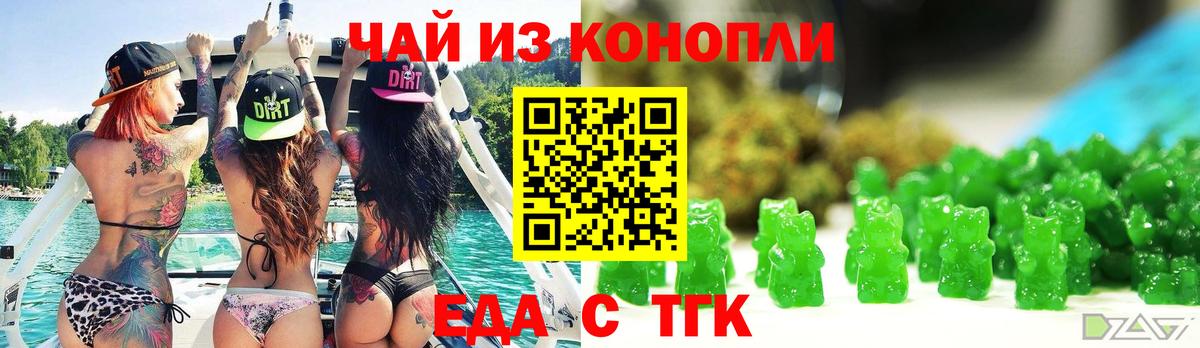 Печенье с ТГК марихуана Пугачёв