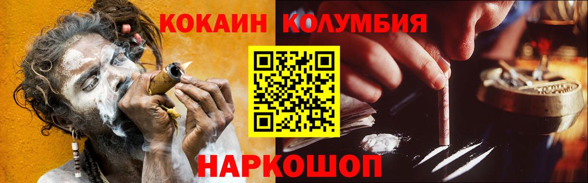 Cocaine Fish Scale  Кокаин 99%  Cocaine  Пугачёв  Вход с VPN 