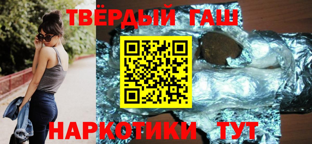 Пугачёв  ГАШИШ hashish  Гашиш гашик  ГАШ  Вход с VPN 