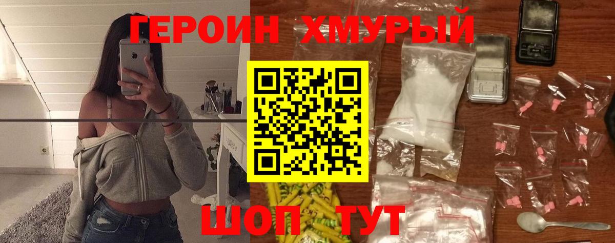 Героин хмурый Пугачёв