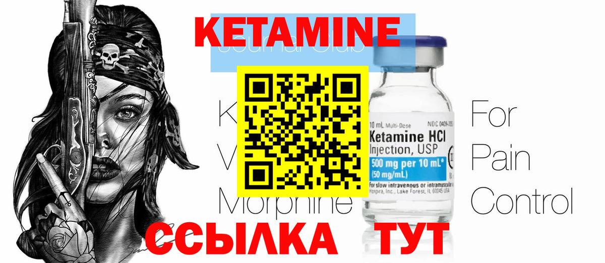 Пугачёв  Кетамин ketamine  Вход с VPN  Кетамин ketamine 