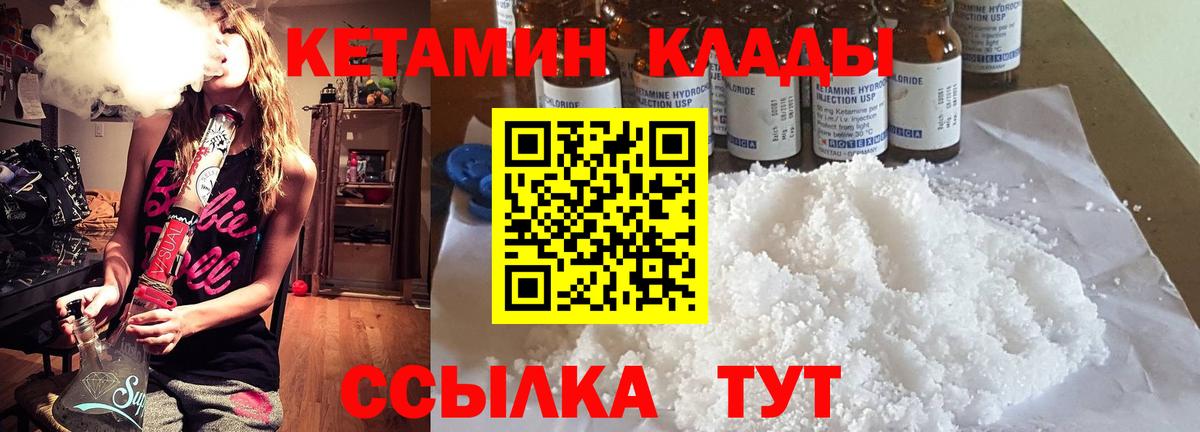 КЕТАМИН ketamine Пугачёв