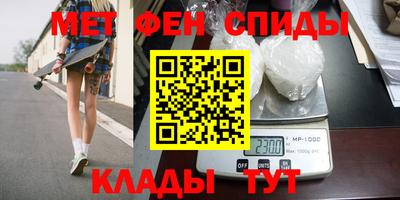 метамфетамин Бузулук