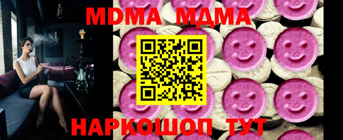 МДМА crystal  МДМА  Пугачёв  Вход с VPN  MDMA кристаллы 