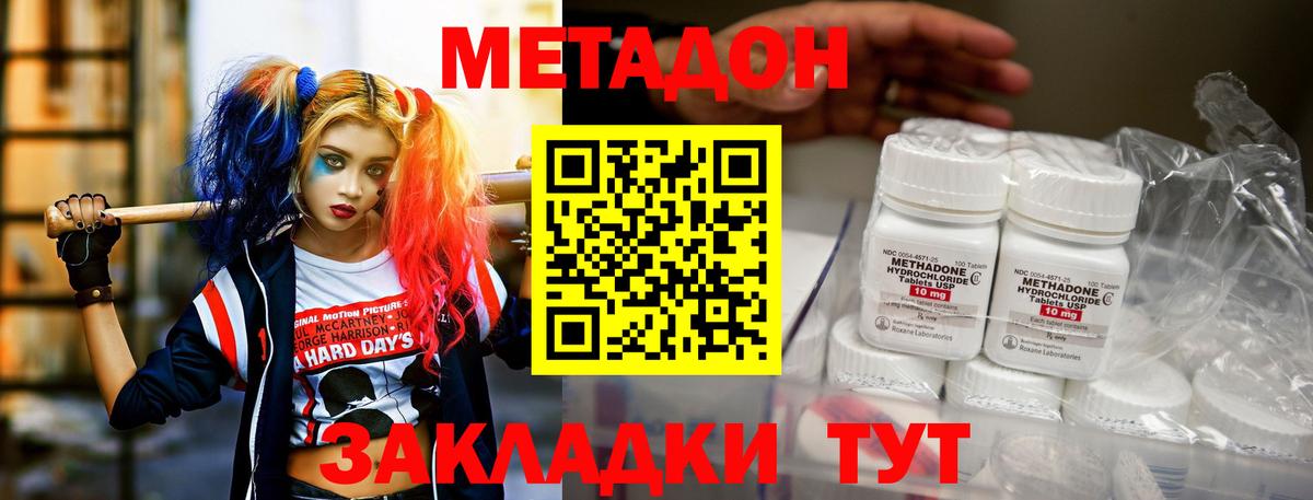 Метадон кристалл  Вход с VPN  Пугачёв  МЕТАДОН VHQ 