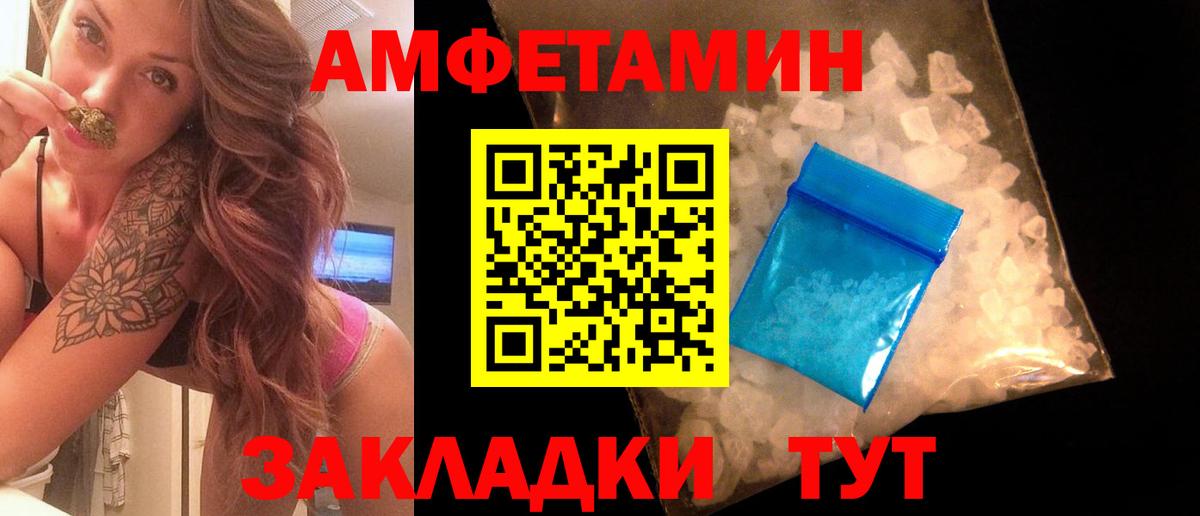 Первитин пудра  Вход с VPN  Пугачёв 