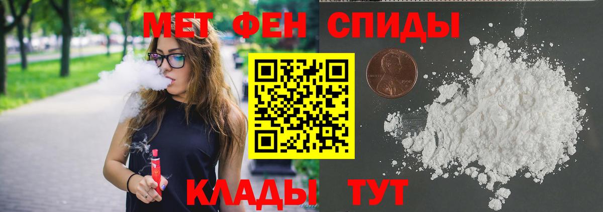 МЕТАМФЕТАМИН мет Пугачёв