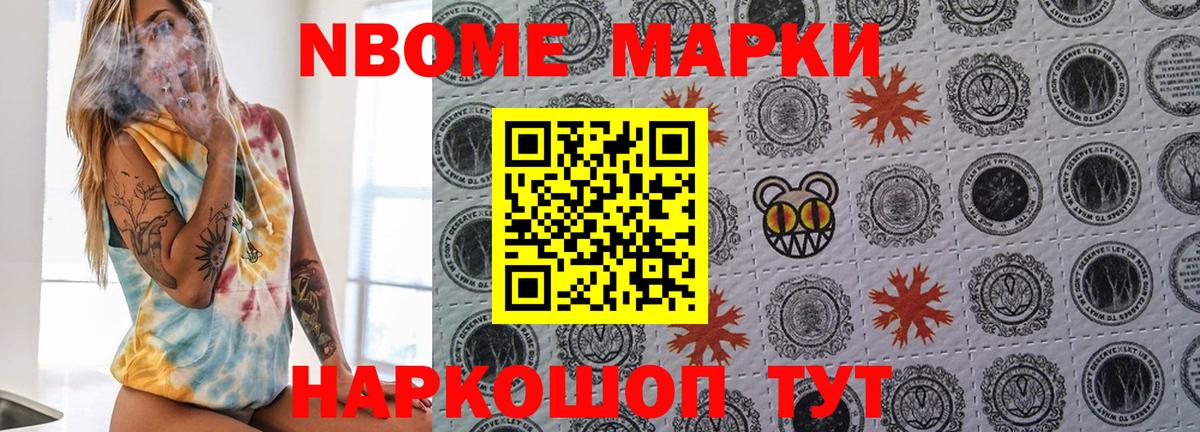 Пугачёв  что такое наркотик  Марки NBOMe  Вход с VPN  Марки N-bome 1500мкг 
