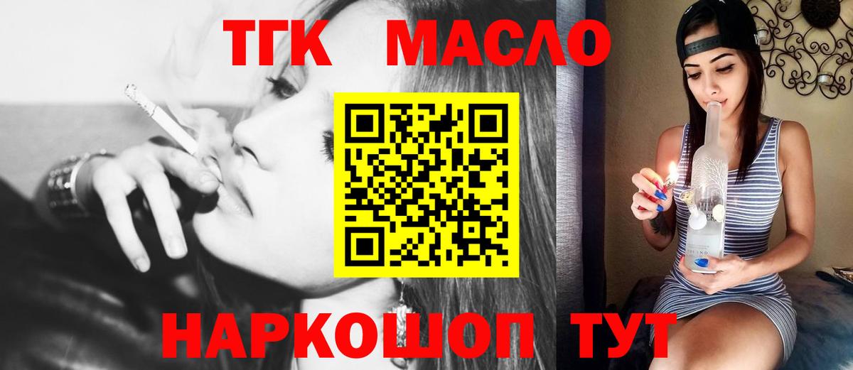 Дистиллят ТГК гашишное масло  Дистиллят ТГК вейп с тгк  Пугачёв  Вход с VPN 