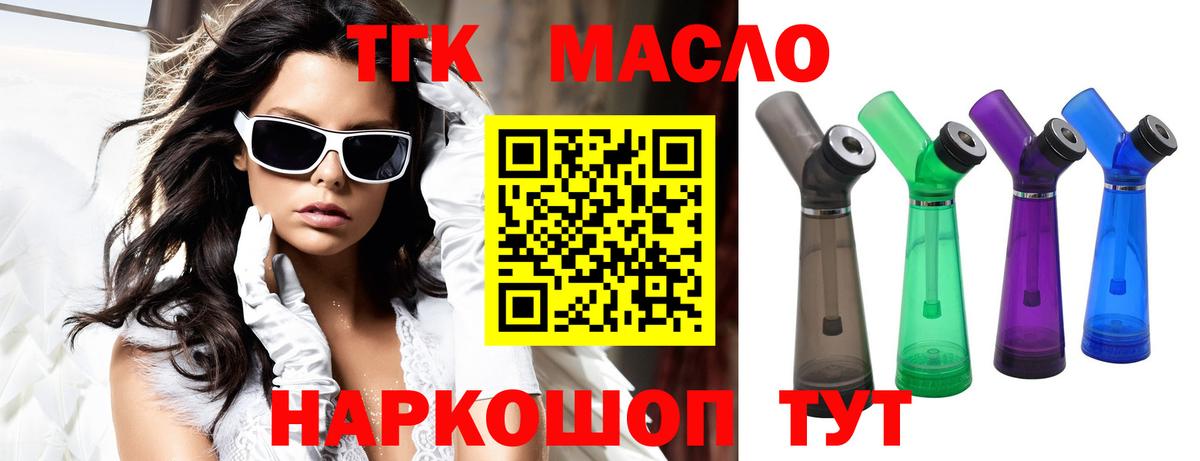 Дистиллят ТГК концентрат Пугачёв